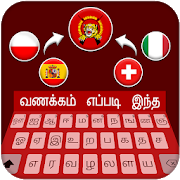 Tamil to english translation software for windows 7